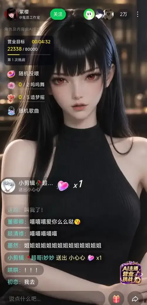 蜜臀直播甜辣舞团主舞台热舞直播